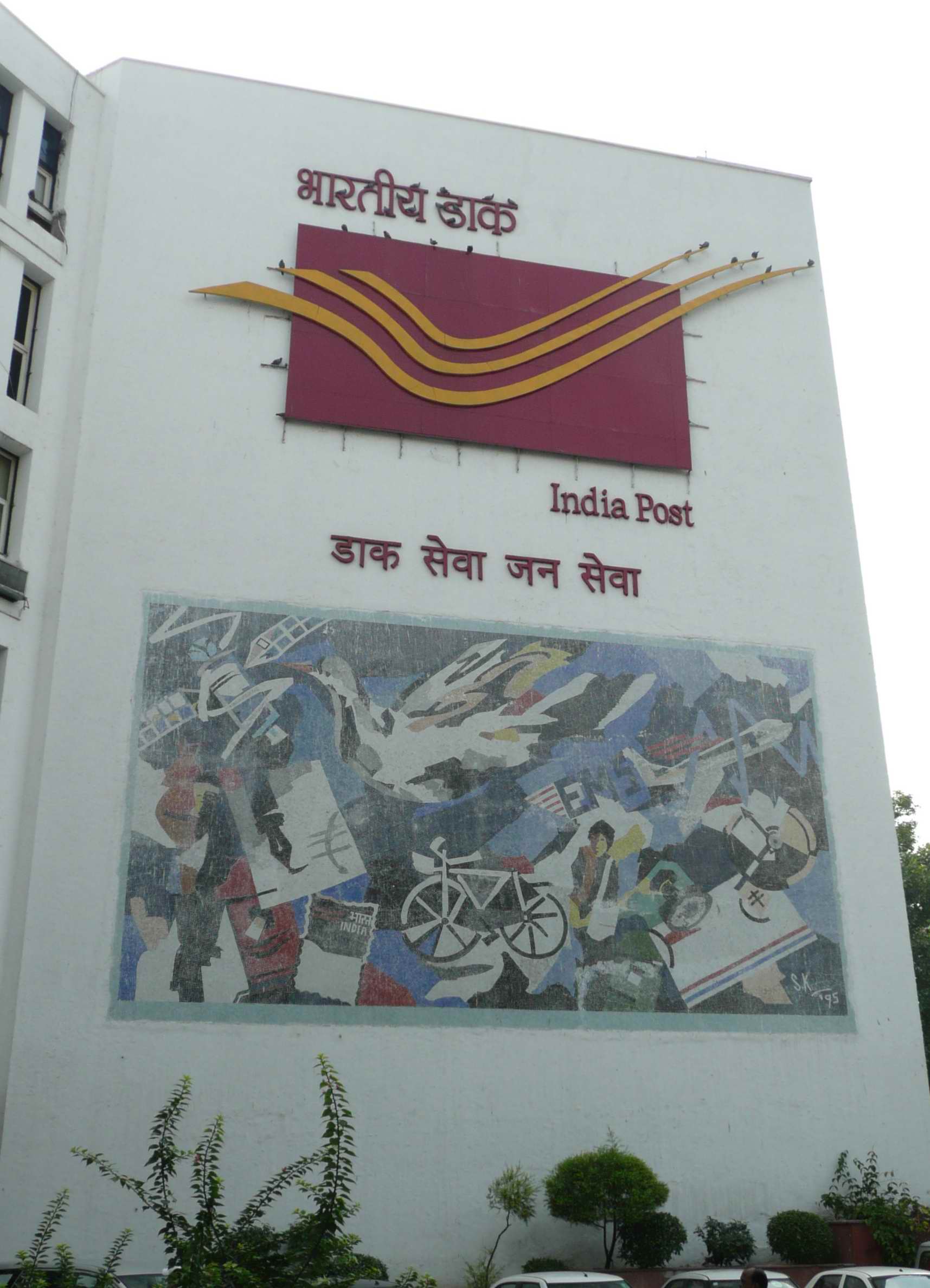 India postal museum